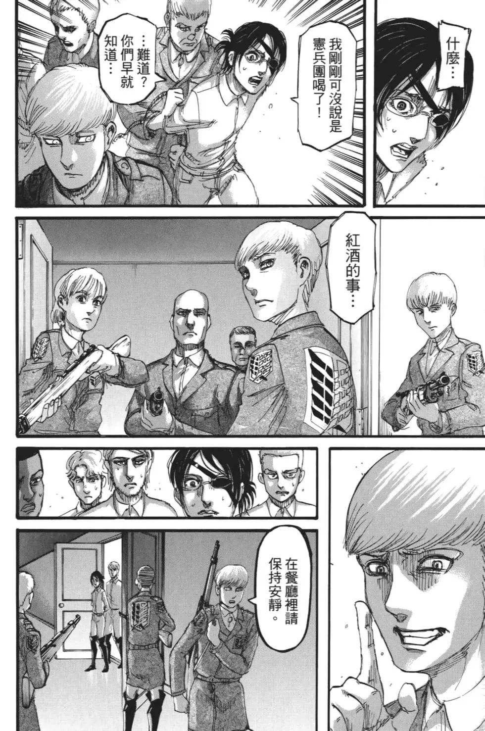 第 67 页