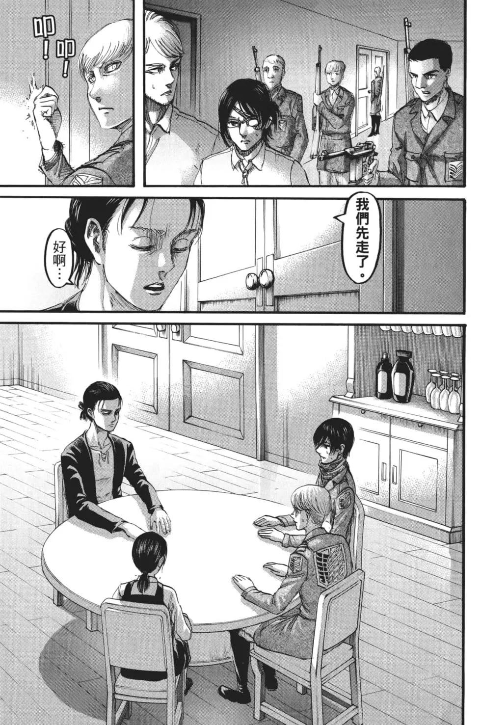 第 68 页