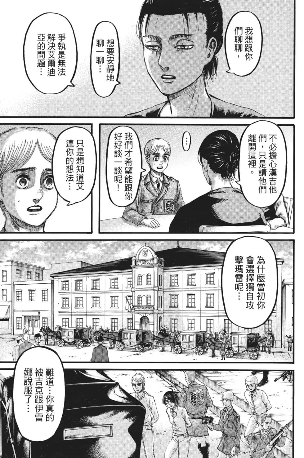第 70 页