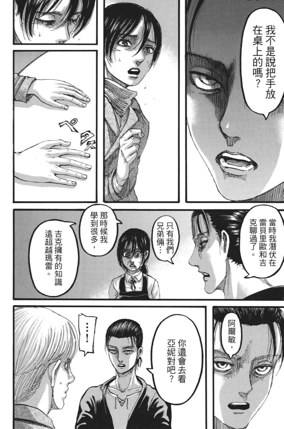 第 73 页
