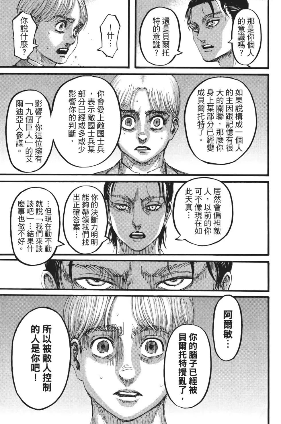 第 74 页