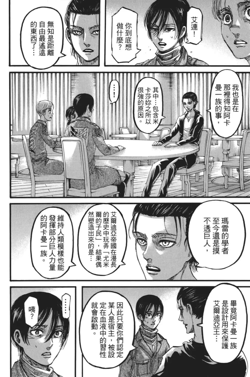 第 75 页