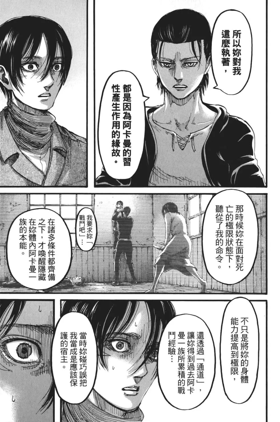 第 76 页