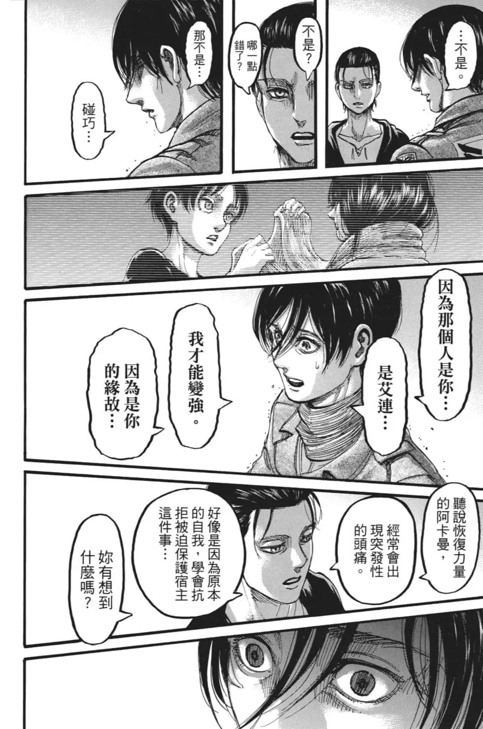 第 77 页