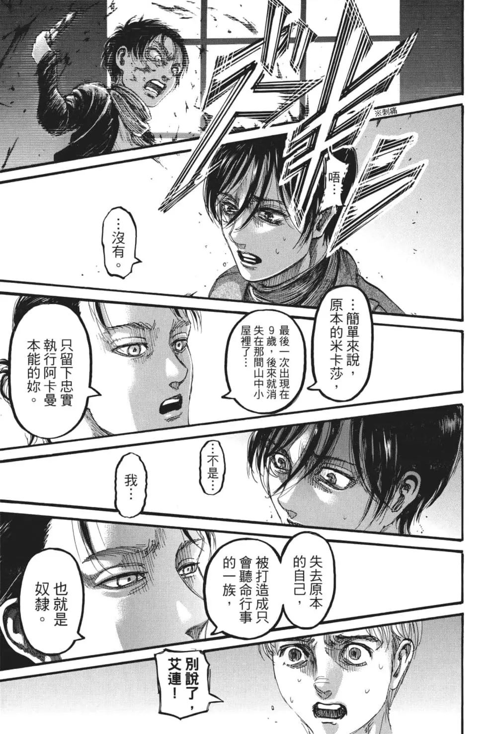 第 78 页