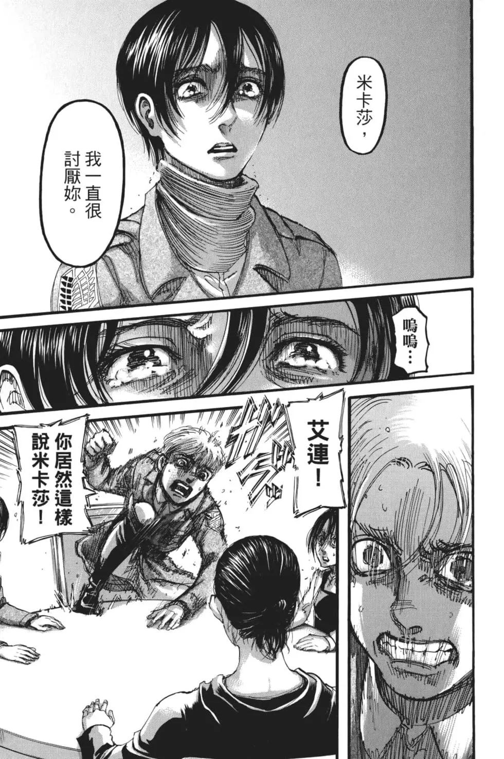 第 80 页