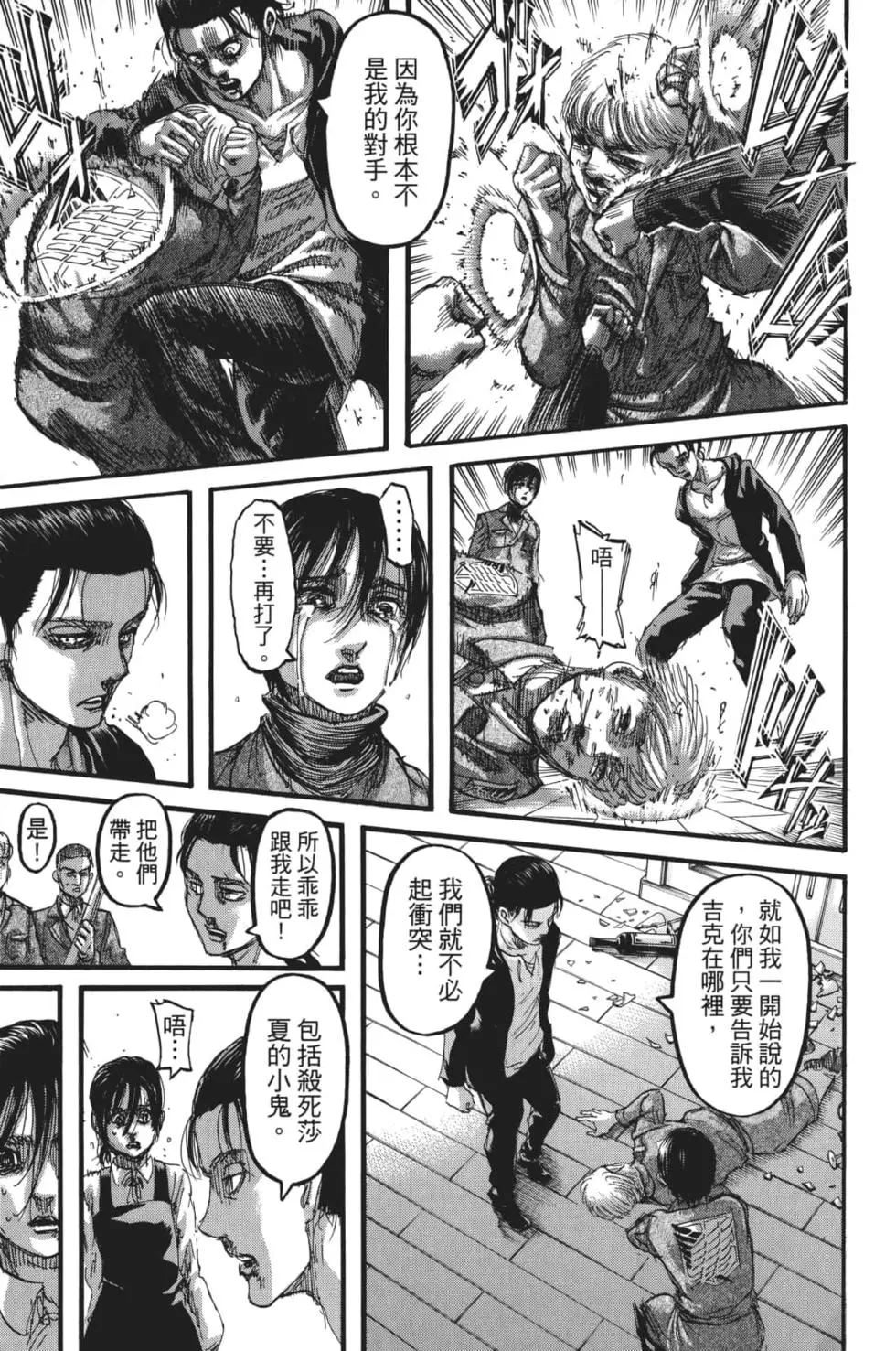 第 84 页
