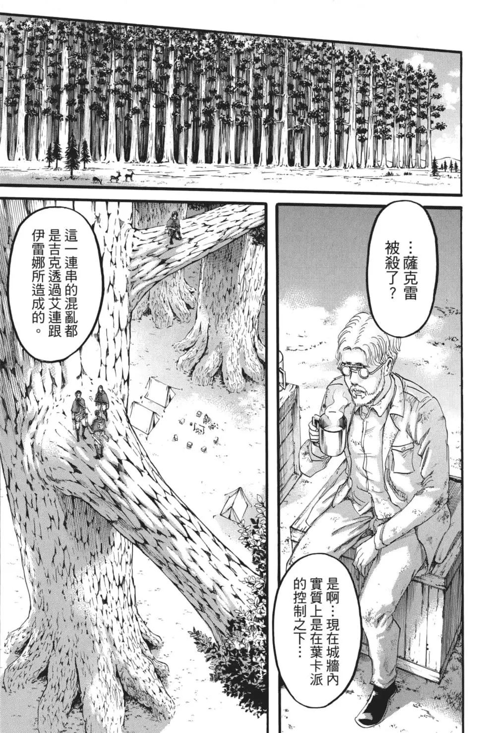 第 86 页