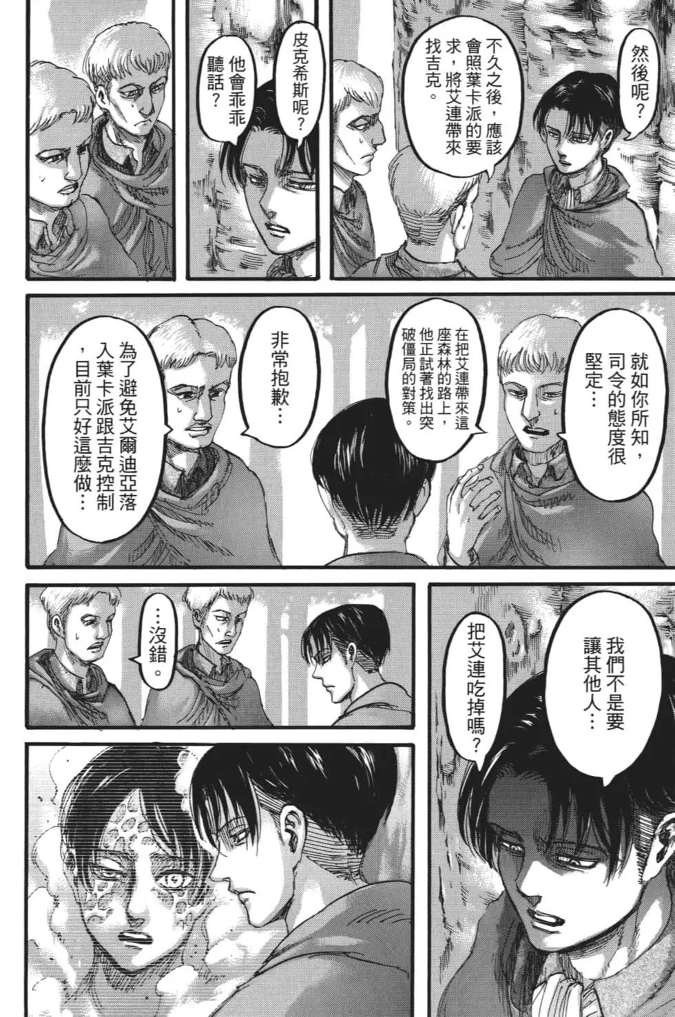 第 87 页