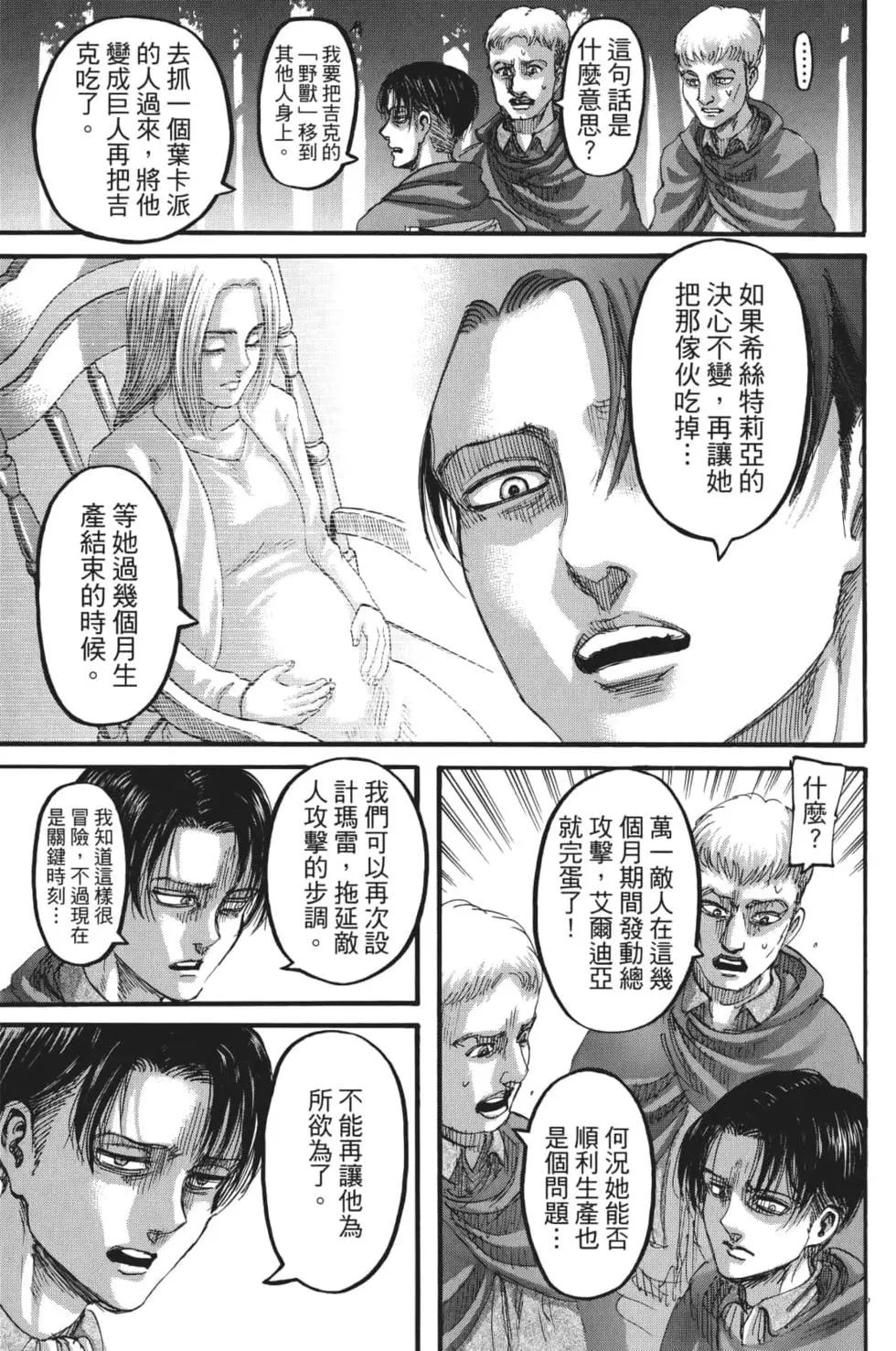 第 90 页