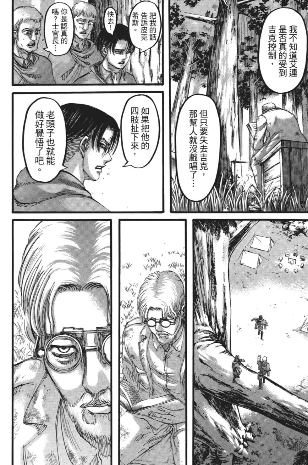 第 91 页