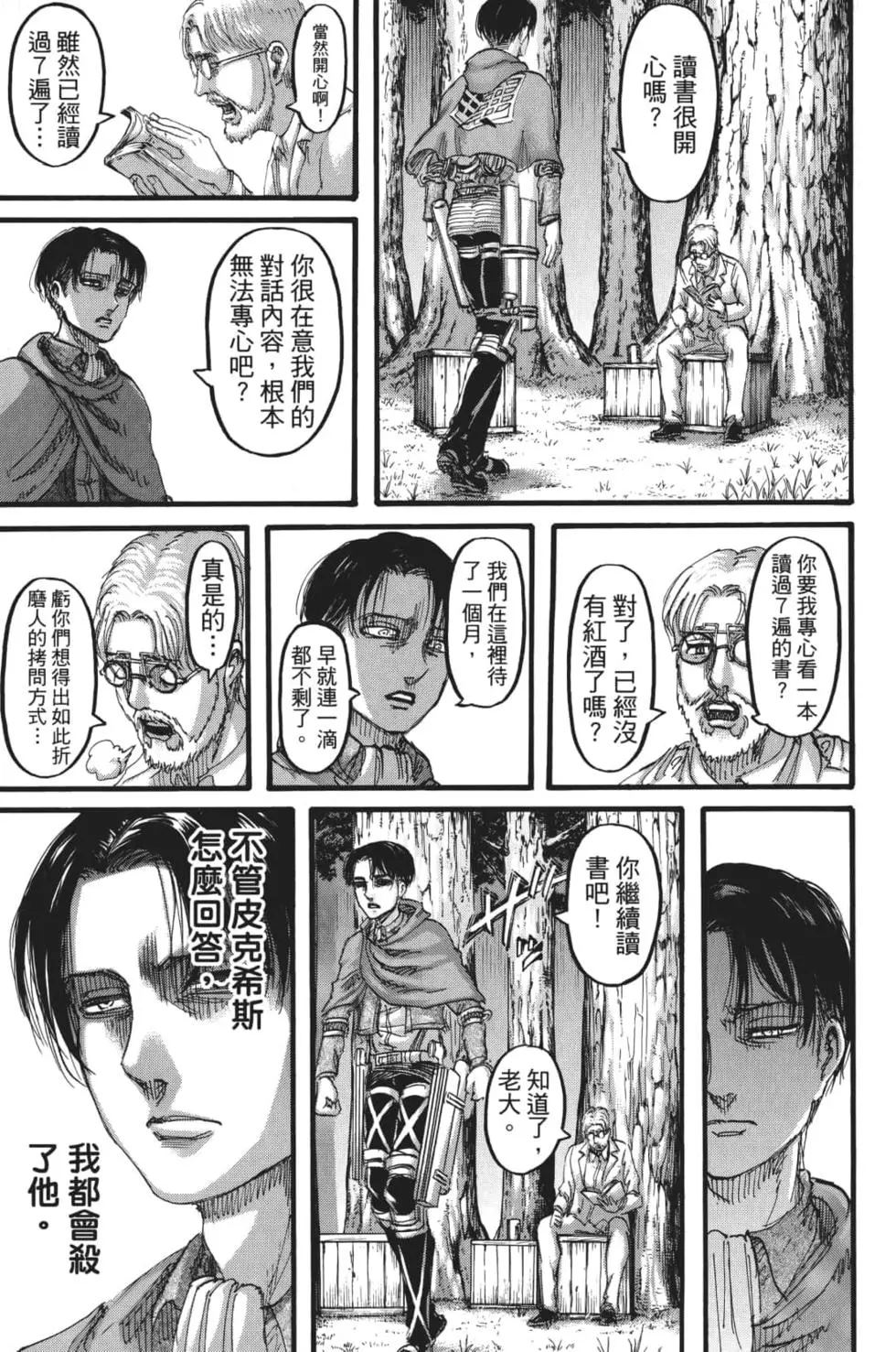 第 92 页