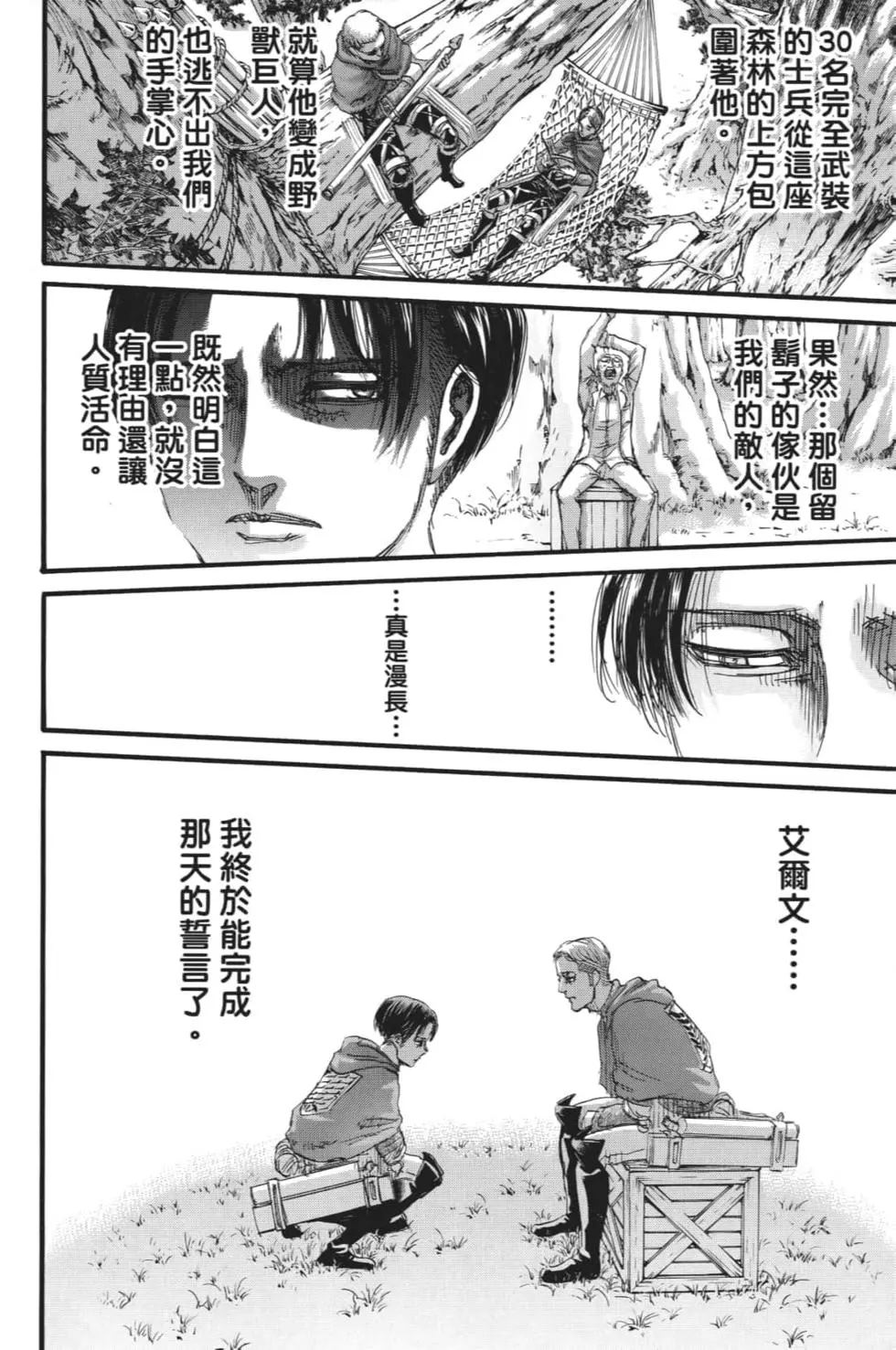 第 93 页