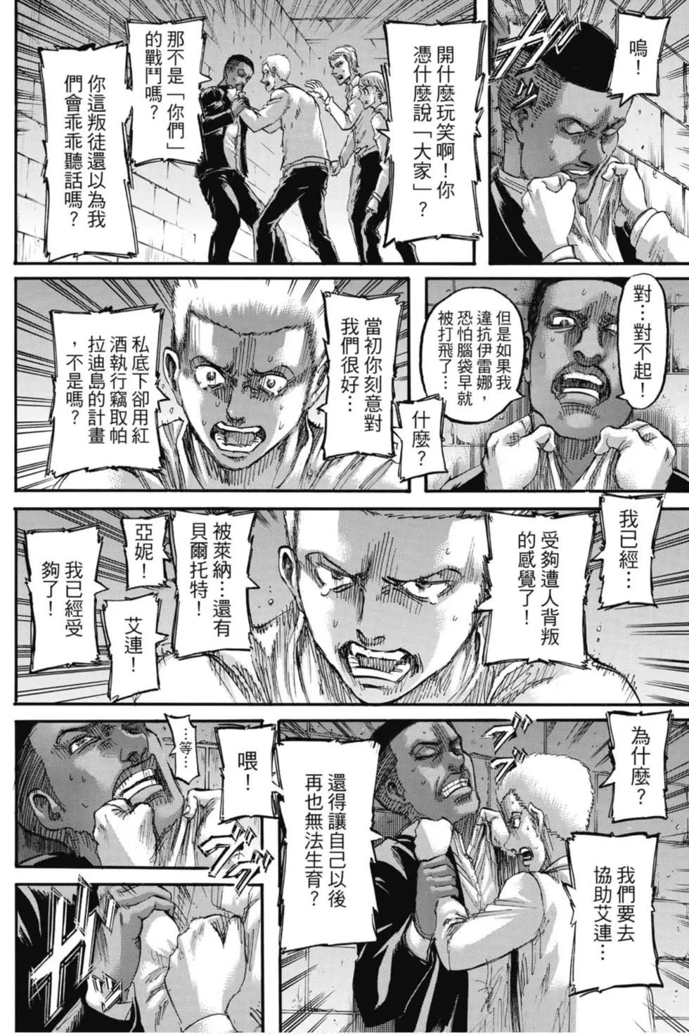 第 154 页
