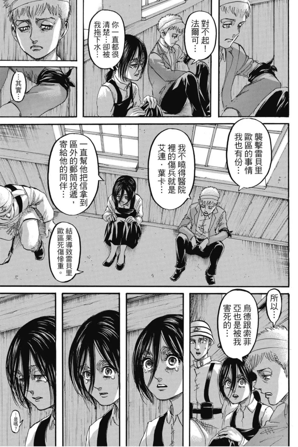 第 179 页