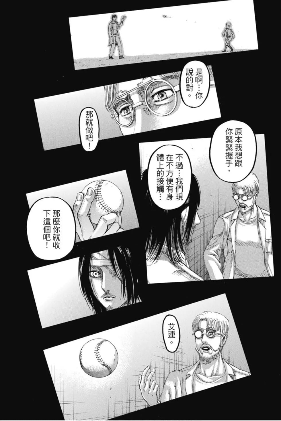 第 24 页