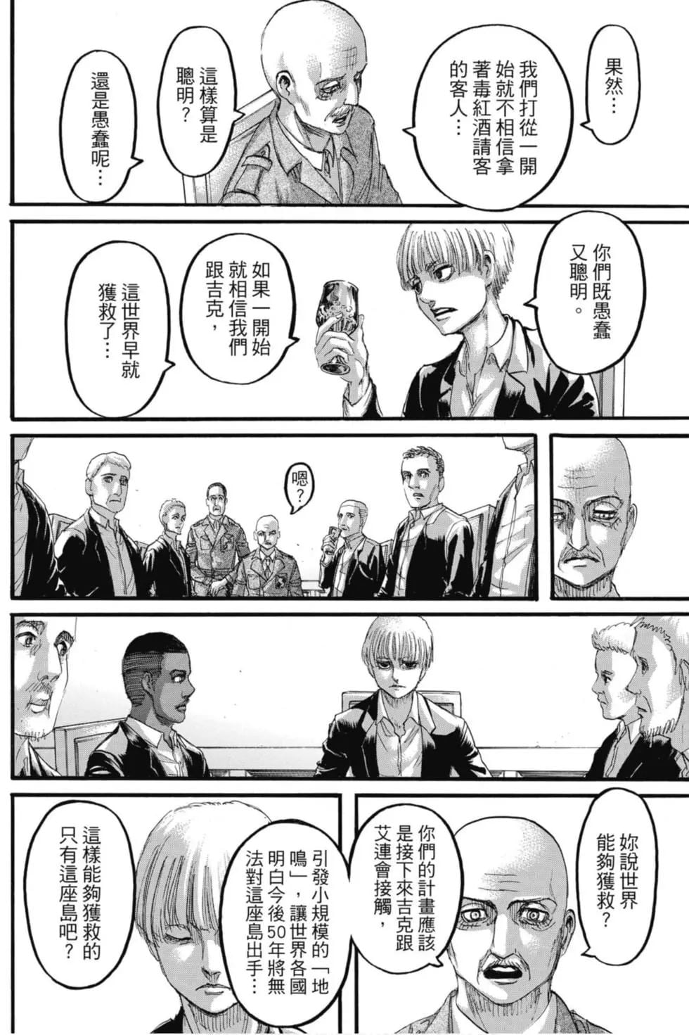 第 34 页