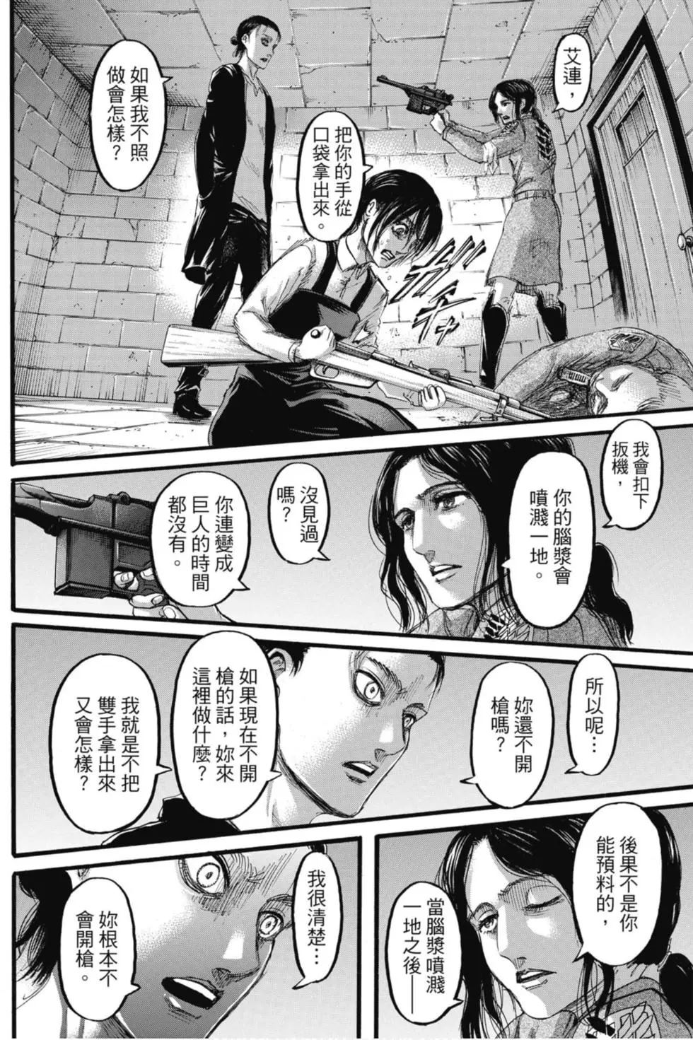 第 54 页