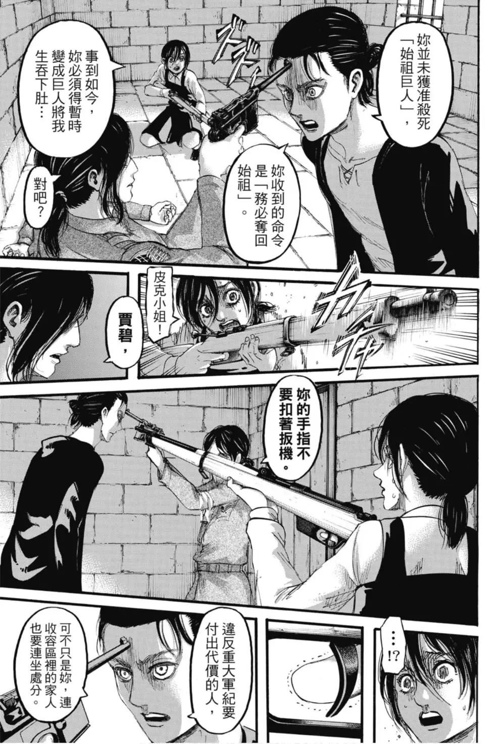 第 55 页