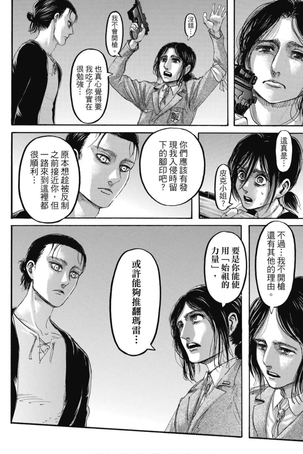 第 56 页