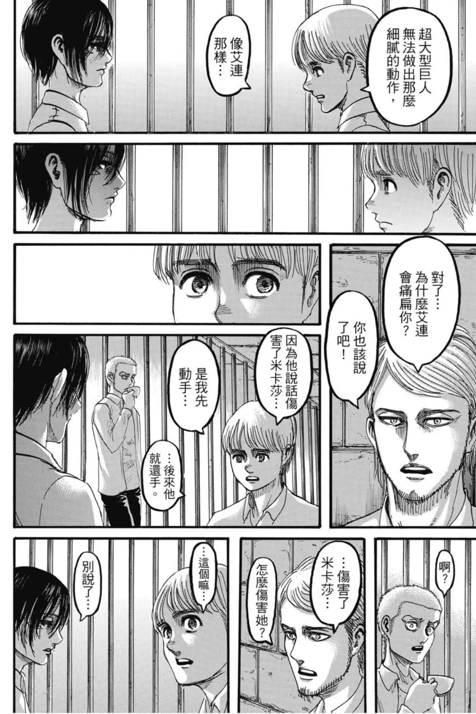 第 58 页