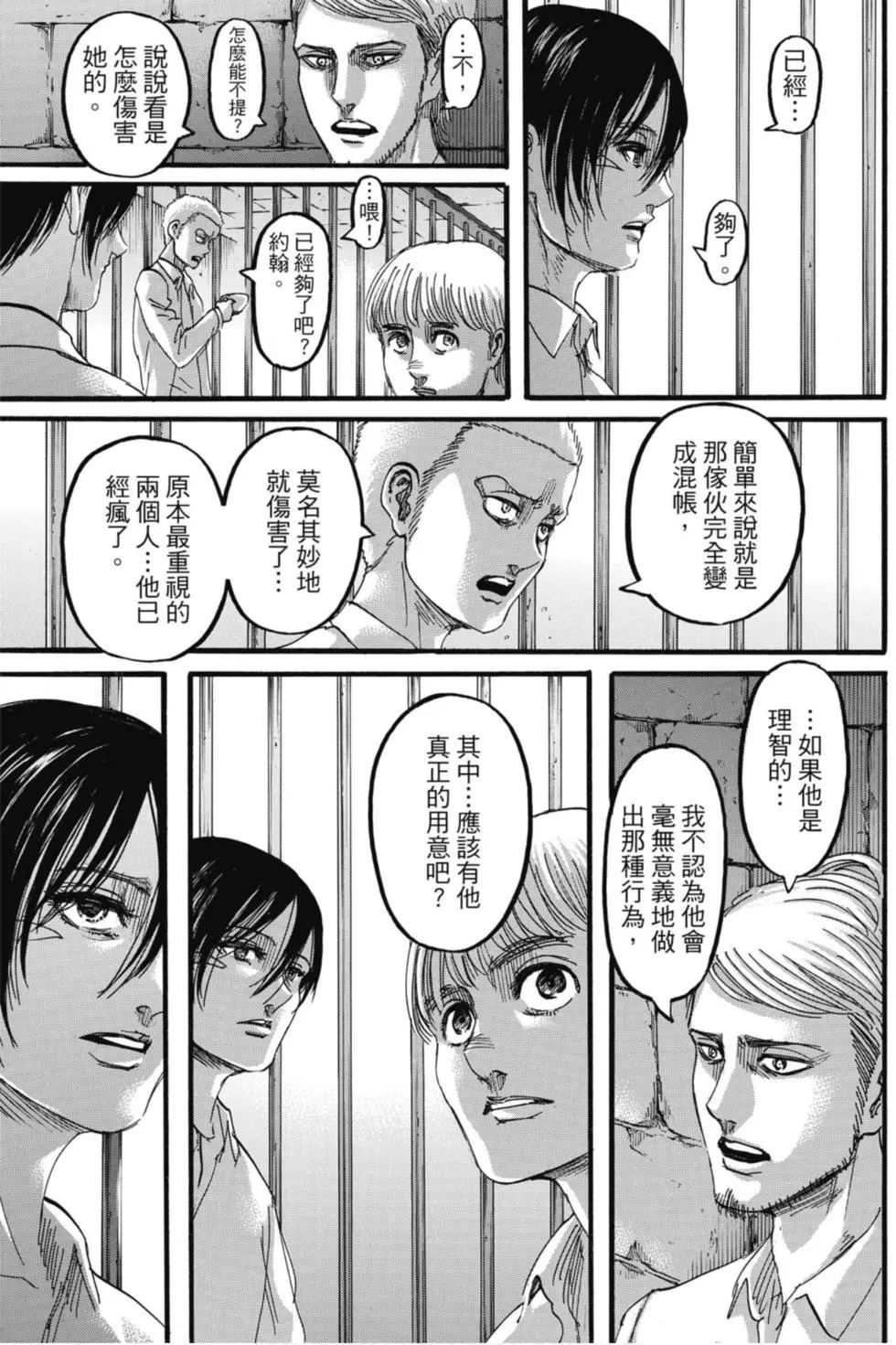 第 59 页