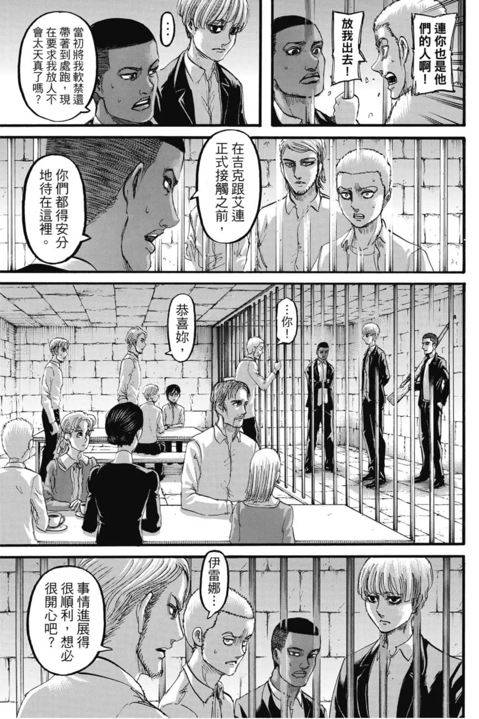 第 61 页