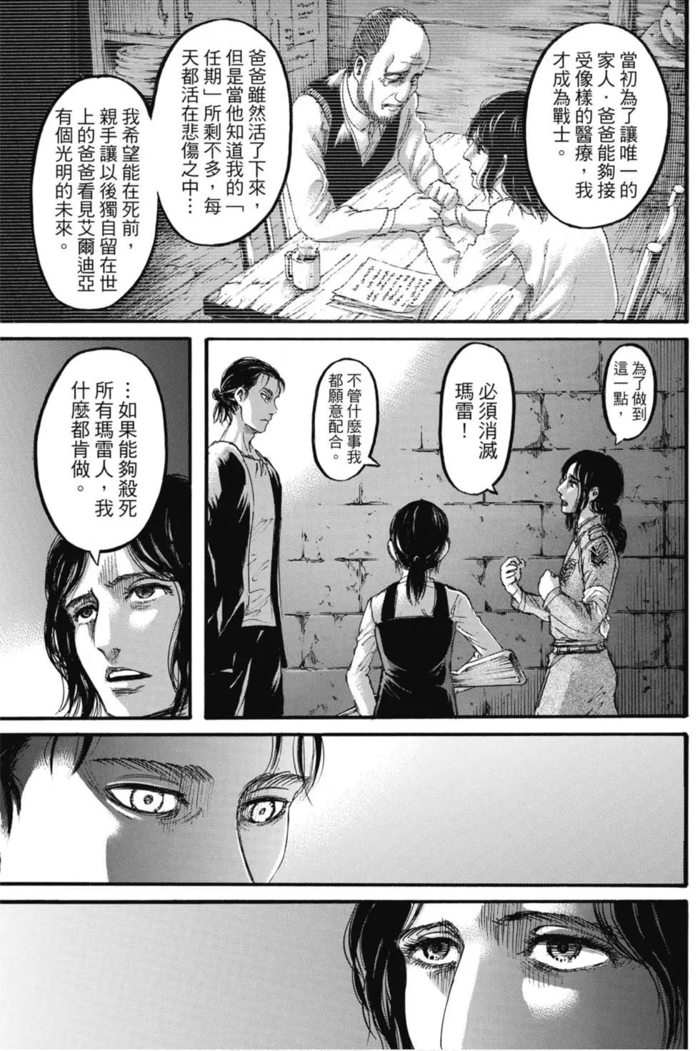 第 67 页