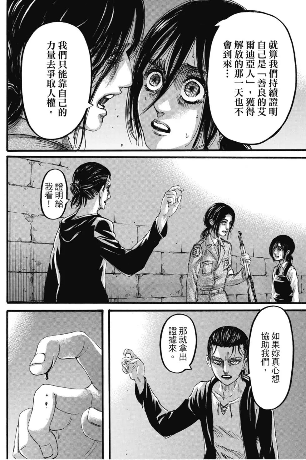 第 70 页