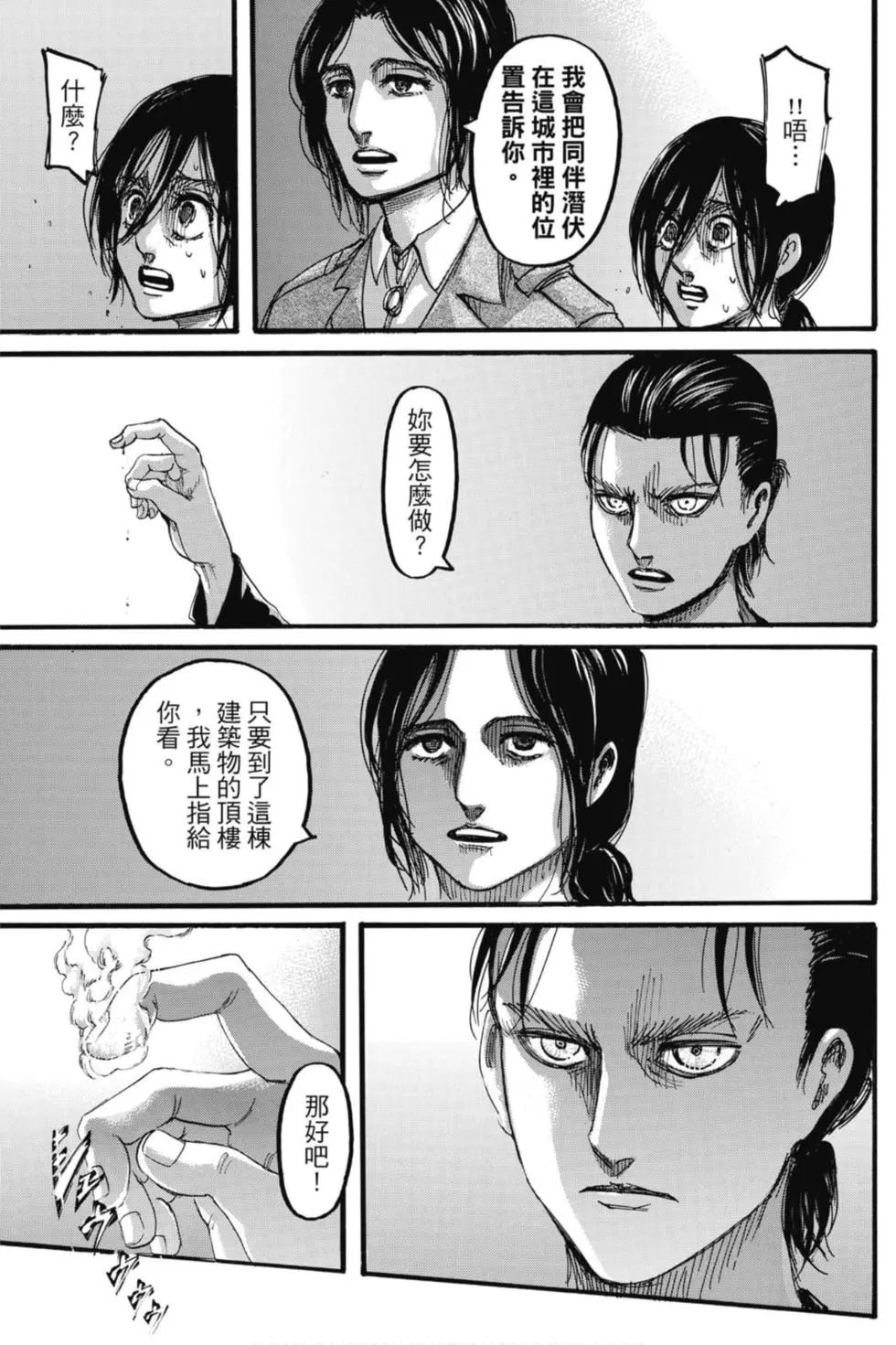 第 71 页