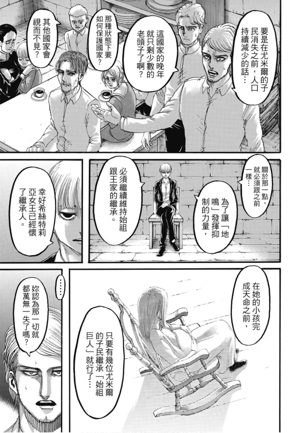 第 73 页