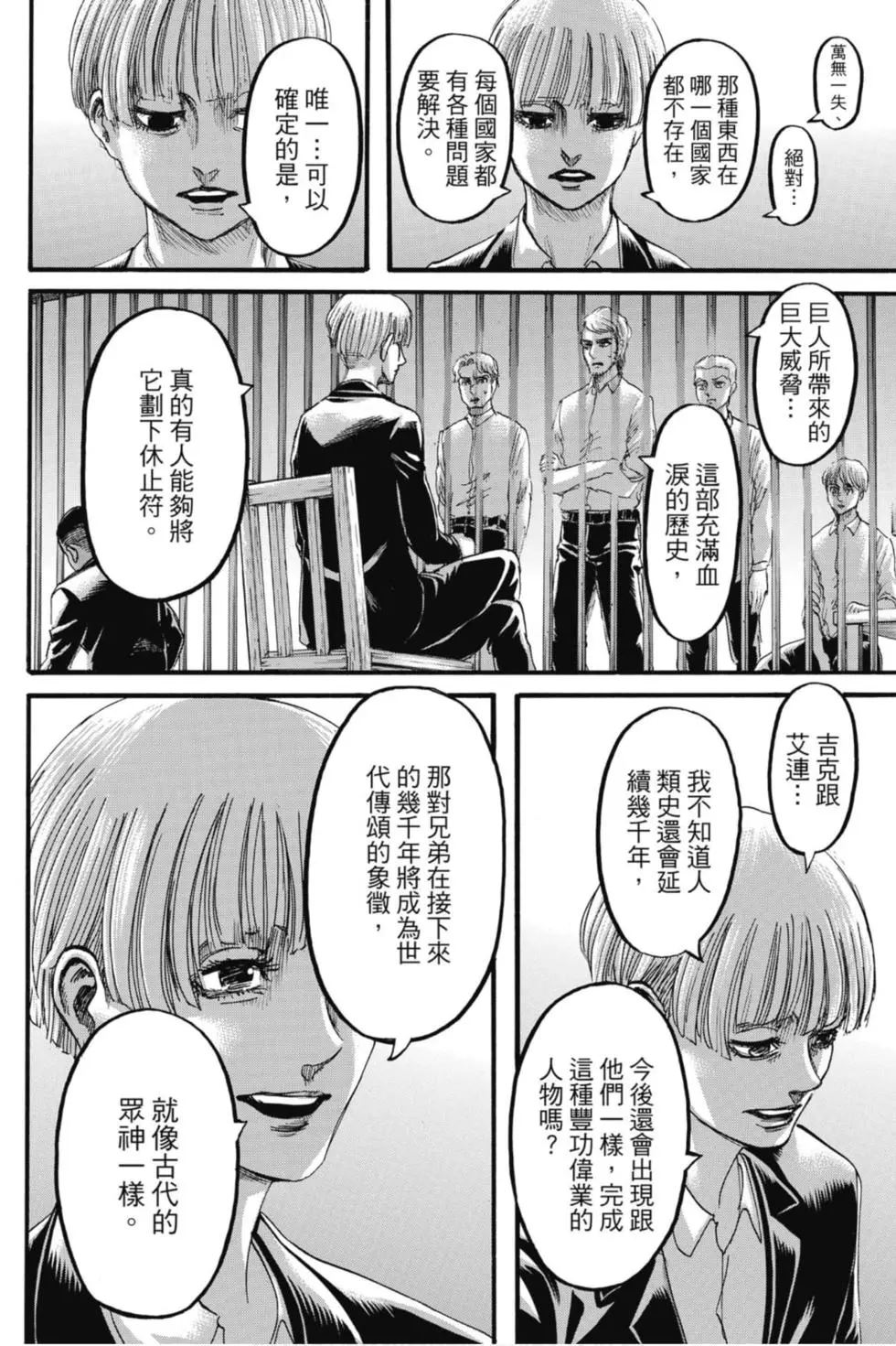 第 74 页