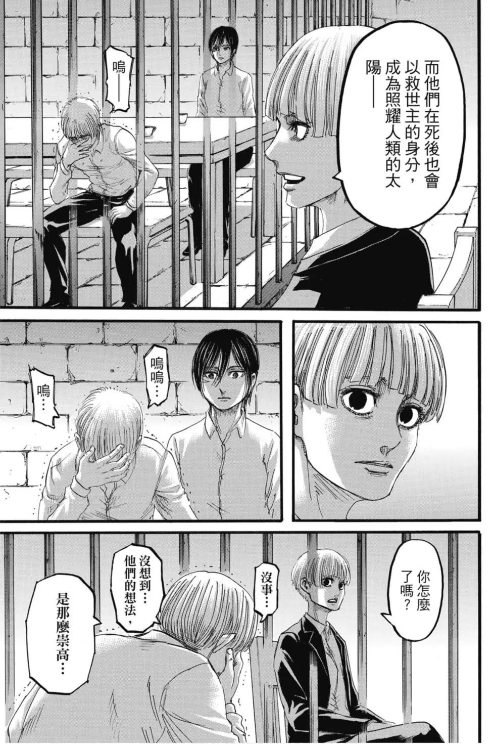 第 75 页