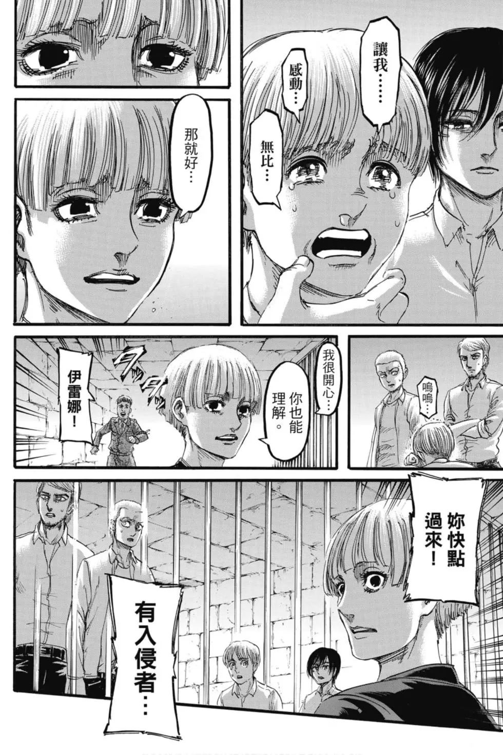 第 76 页