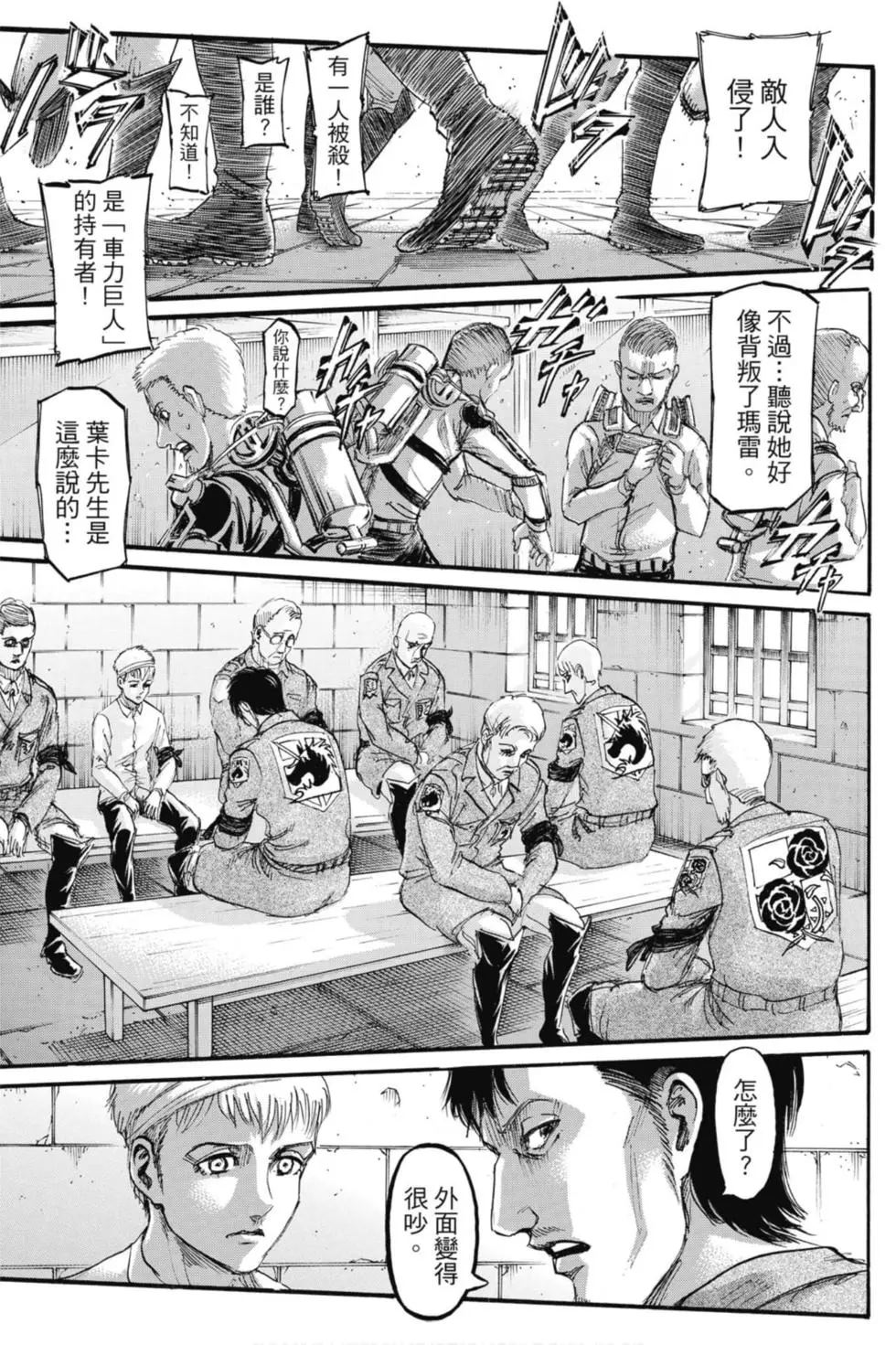 第 77 页
