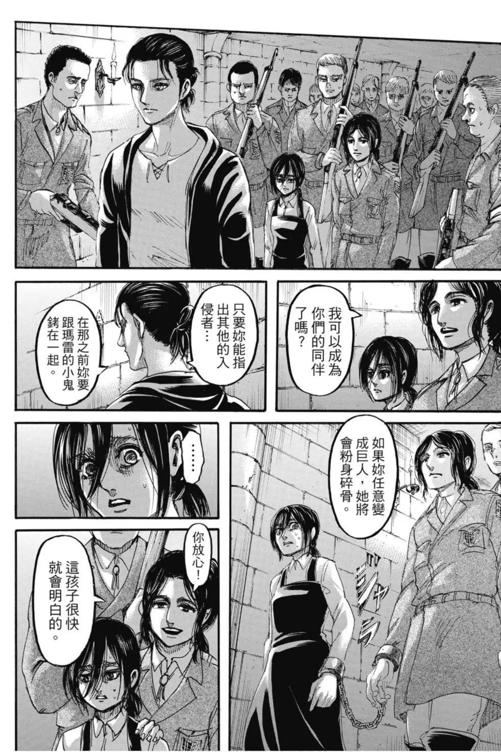 第 78 页