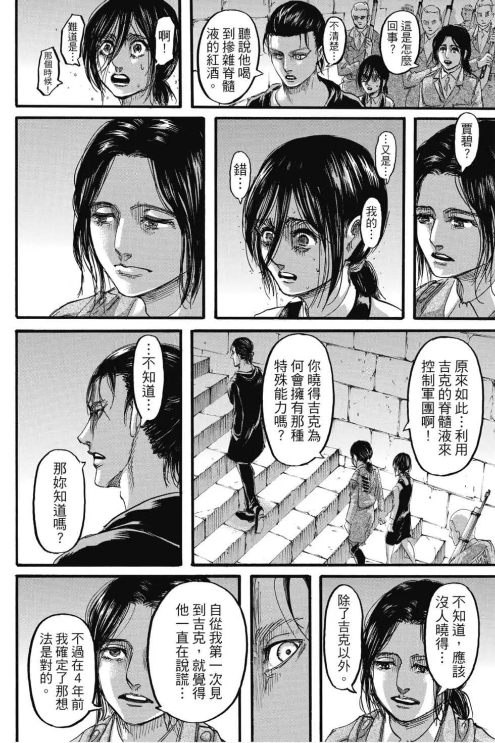 第 80 页