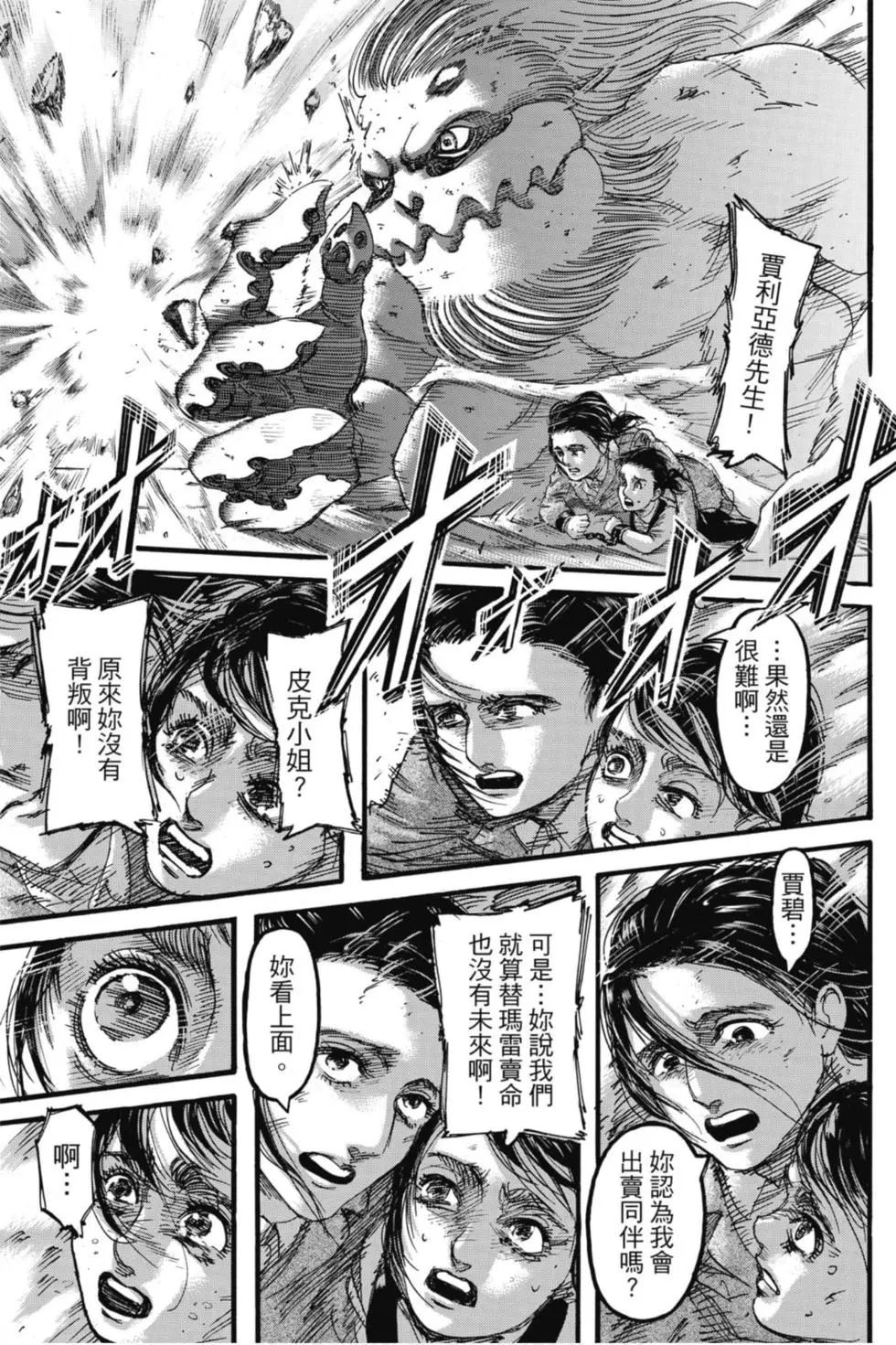 第 93 页