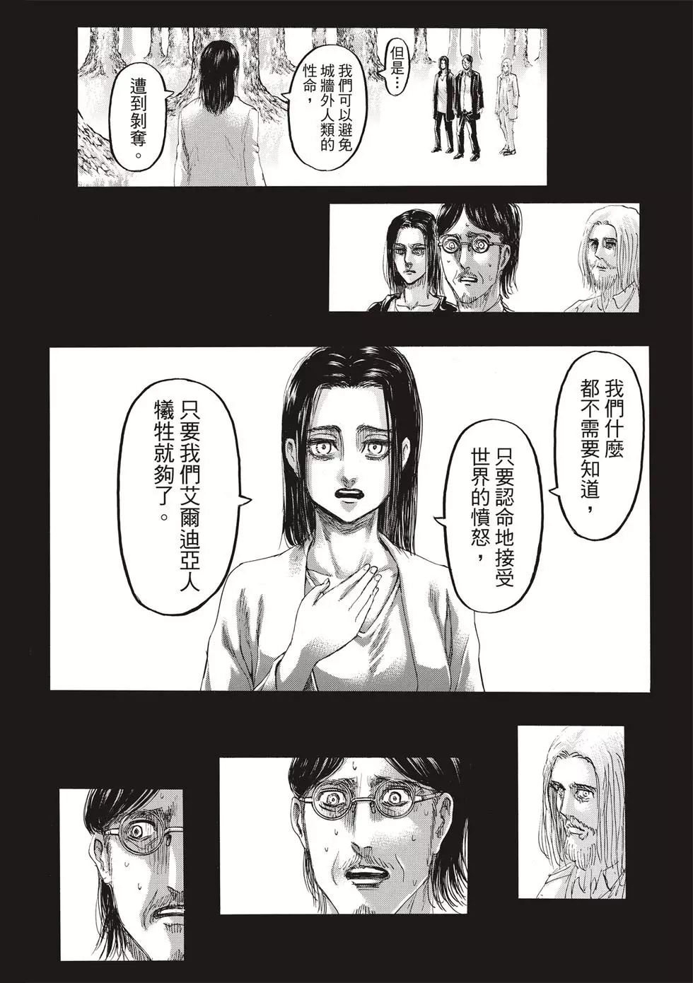 第 110 页
