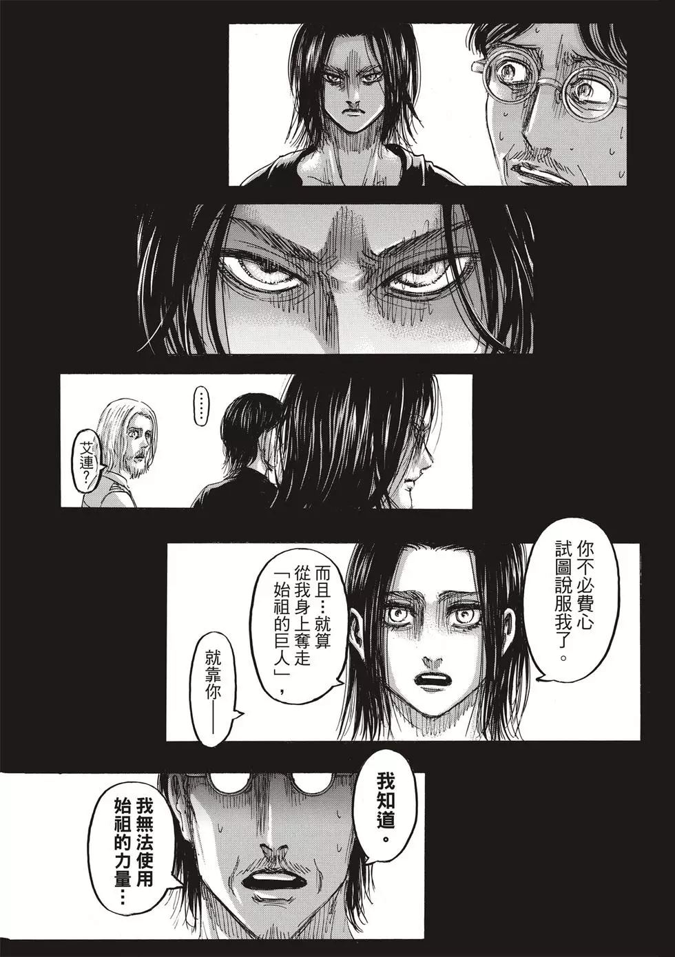第 111 页
