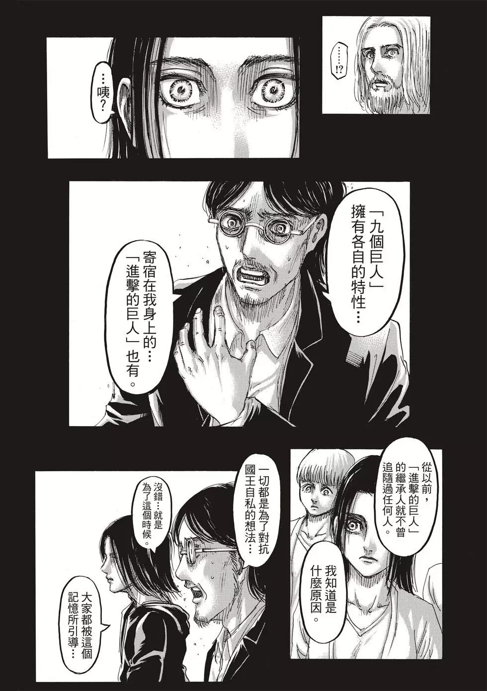 第 112 页