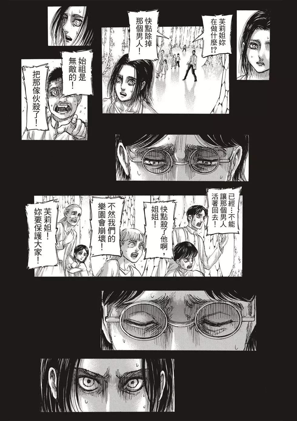 第 118 页