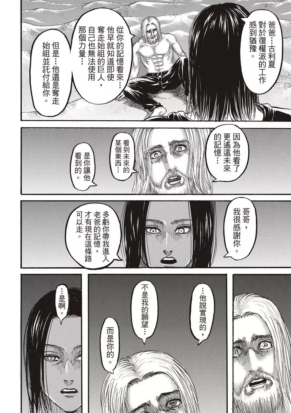 第 133 页