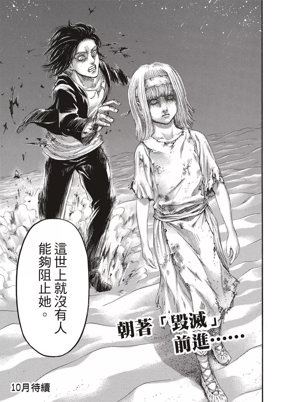 第 138 页