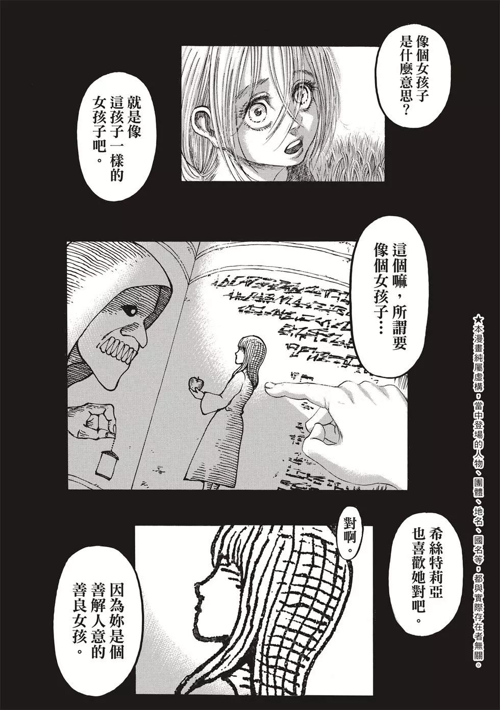第 140 页