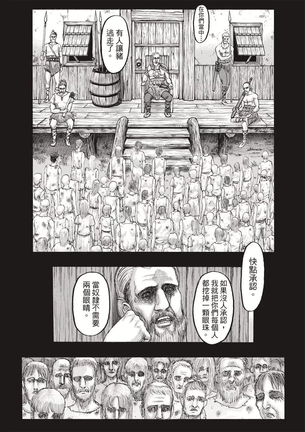 第 143 页