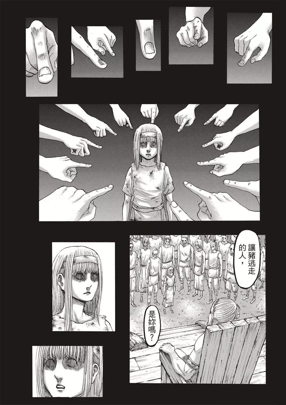 第 144 页