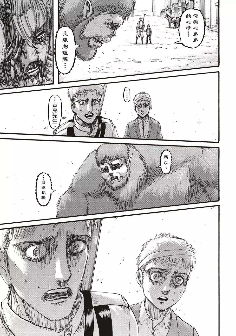 第 23 页