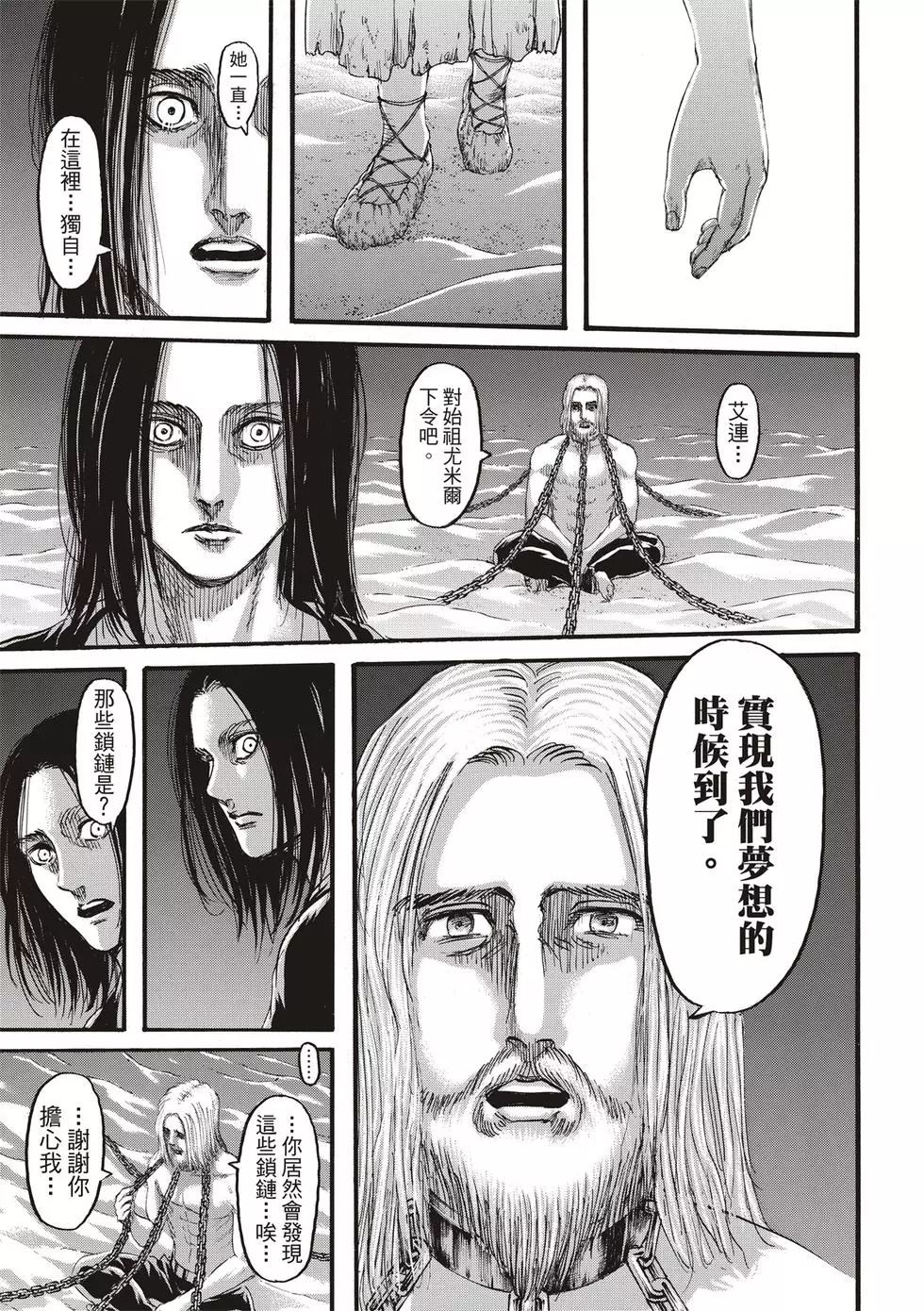 第 67 页