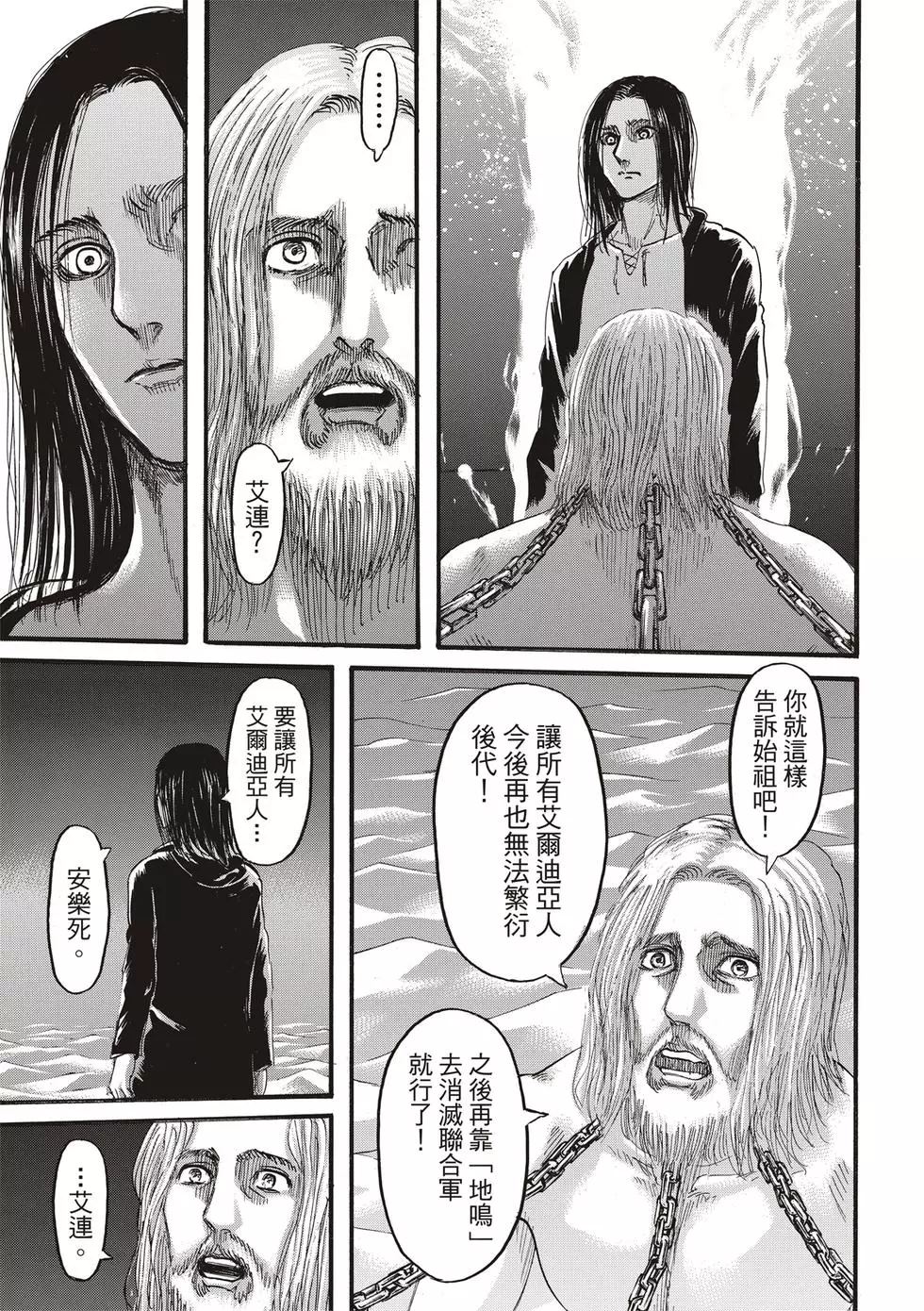 第 69 页